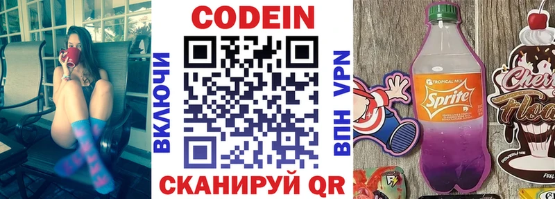 нарко площадка формула  что такое   Киренск  Codein Purple Drank 