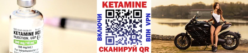 КЕТАМИН ketamine Киренск
