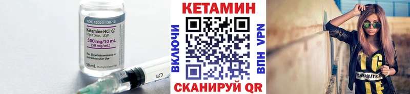КЕТАМИН VHQ  Киренск 