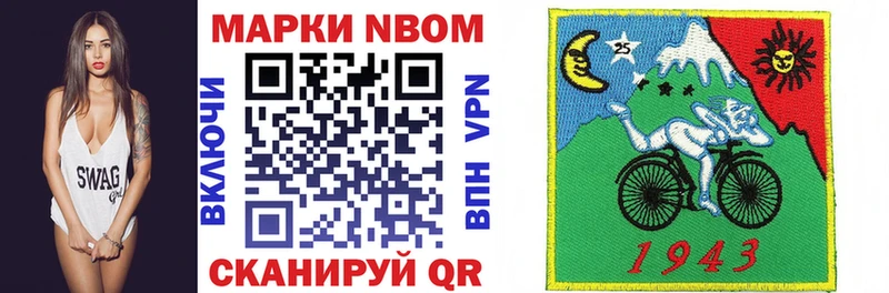 Марки NBOMe 1,8мг  дарнет шоп  Киренск 